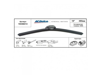 ACDelco GM Professional Щетка стеклоочистителя бескаркасная 100% силикон универсальное крепление, 19 от AC DELCO ACDelco GM Professional Щетка стеклоочистителя бескаркасная 100% силикон универсальное крепление, 19