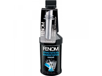 Зимний очиститель инжекторов